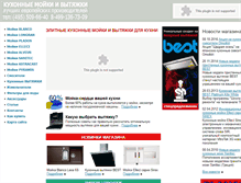 Tablet Screenshot of moykilux.ru